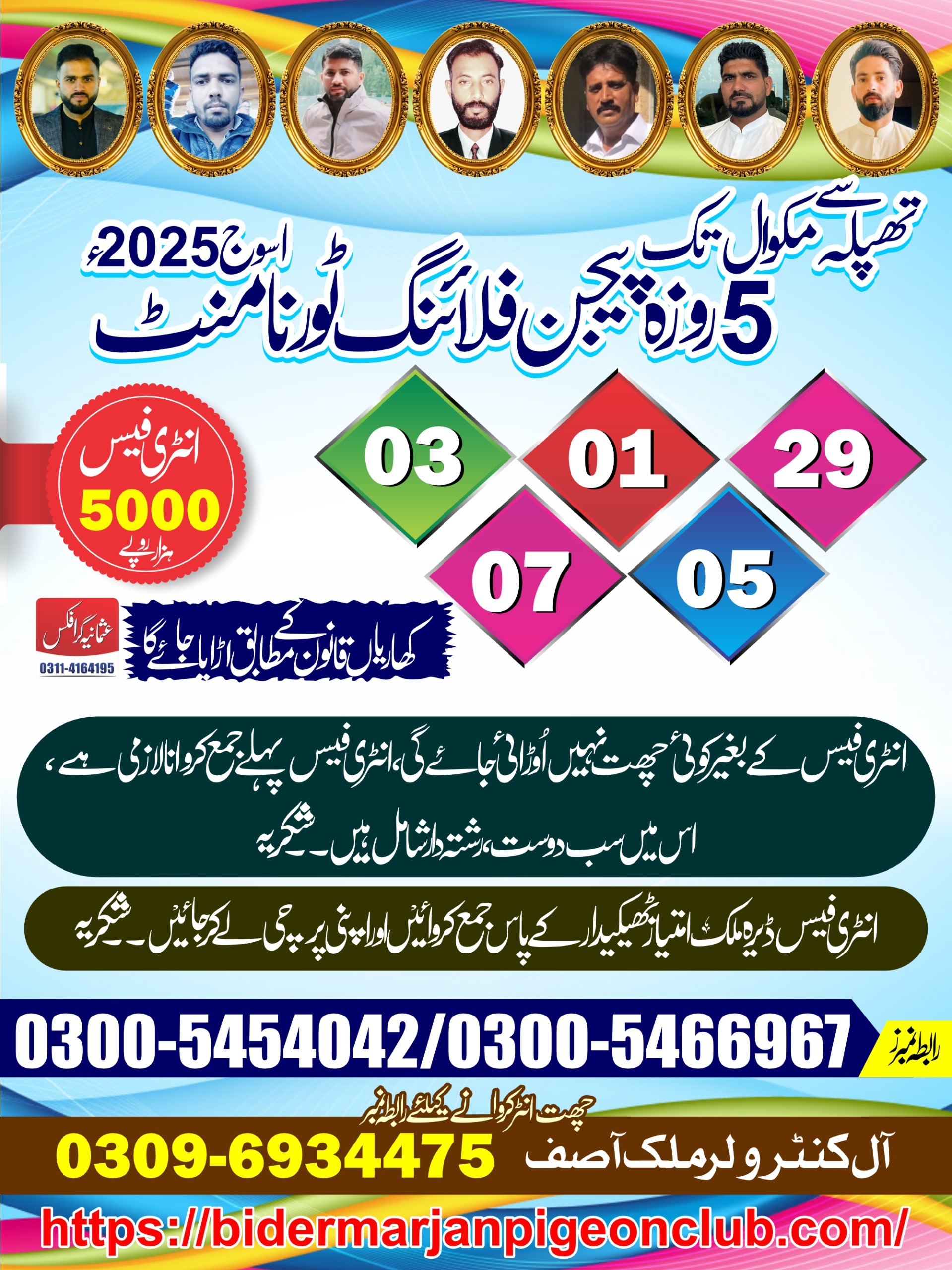Chach attock itefaq 6 city asooj cup 2020