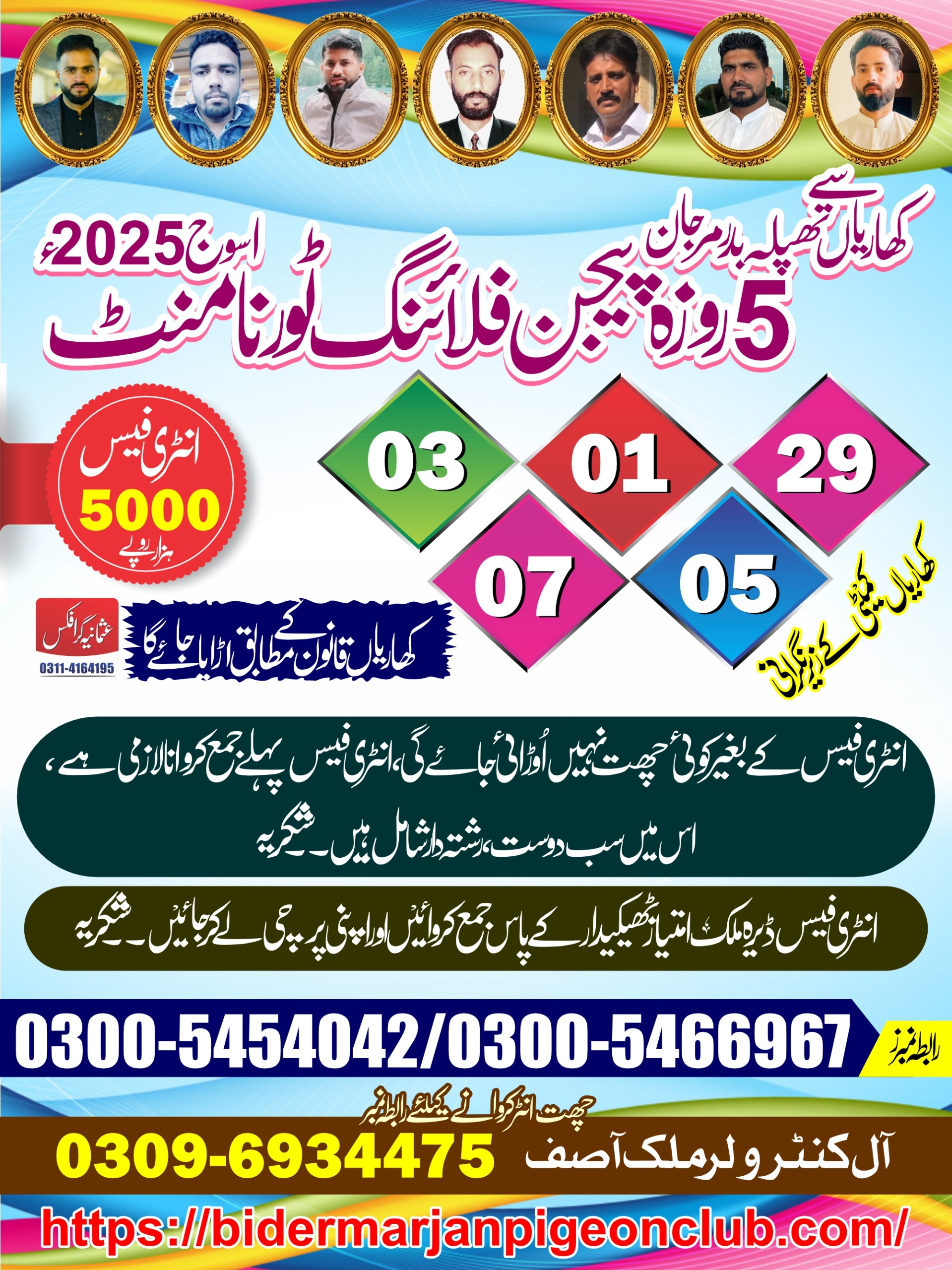 Chach attock itefaq 6 city asooj cup 2020