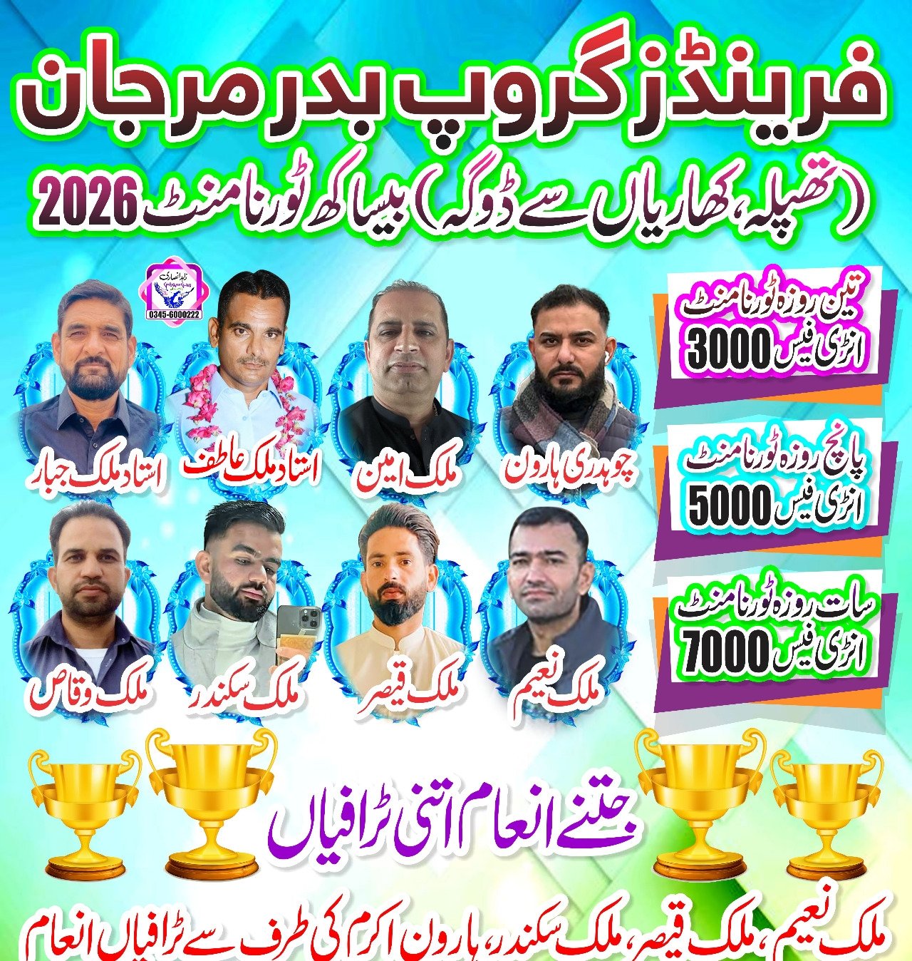 Chach attock itefaq 6 city asooj cup 2020